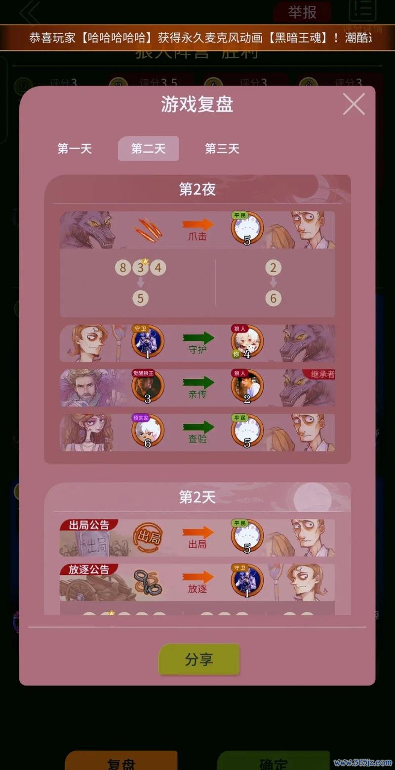 饭局狼人杀最全游戏攻略解说_饭局狼人杀最新游戏技巧通关