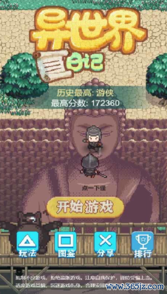 异世界日记游戏下载_异世界日记官网下载_安卓苹果手游app