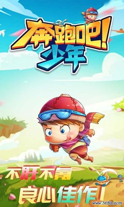 开门吧少年手游下载_开门吧少年官网下载_手机安卓苹果app