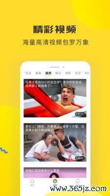 唔哩头条手机版下载