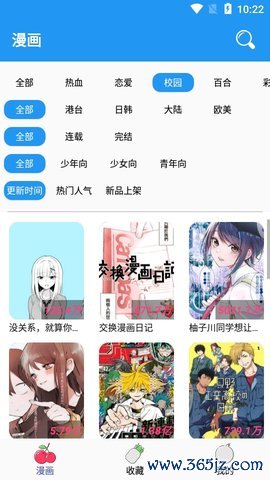 无限动漫在线下载_无限动漫在线官网版下载