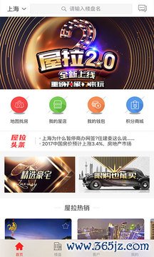 屋拉公社手机版下载_屋拉公社安卓ios版下载