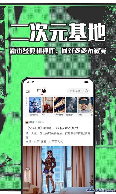 无染二次元安卓下载_无染二次元安卓正式版下载