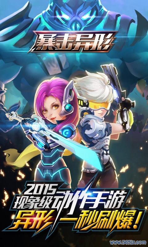 异形争霸手游下载_异形争霸官网下载_手机安卓苹果app