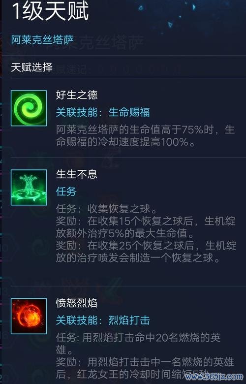 阿莱克斯塔萨最全游戏攻略解说_阿莱克斯塔萨最新游戏技巧通关