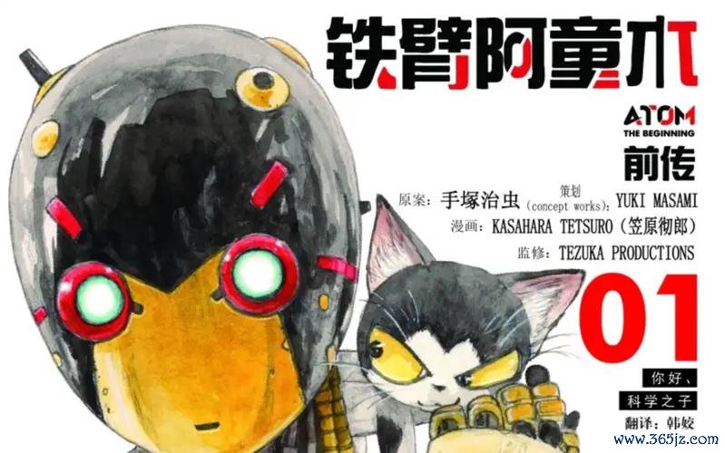 阿童木起源最全游戏攻略解说_阿童木起源最新游戏技巧通关