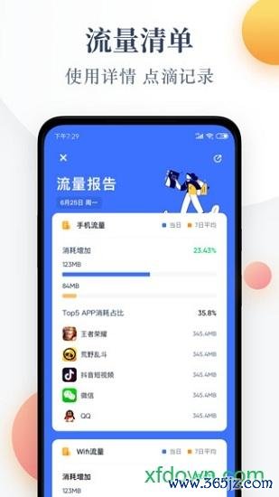 小青蛙找真爱手游下载_小青蛙找真爱官网下载_手机安卓苹果app