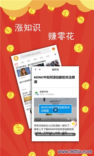 趣新闻手机版下载_趣新闻安卓版下载