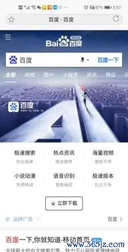 趣浏览下载_趣浏览手机版下载