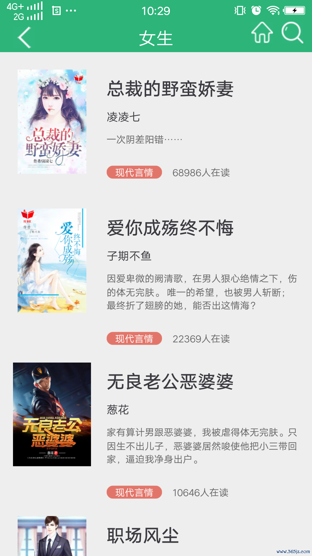 趣看小说手机版下载_趣看小说安卓版下载