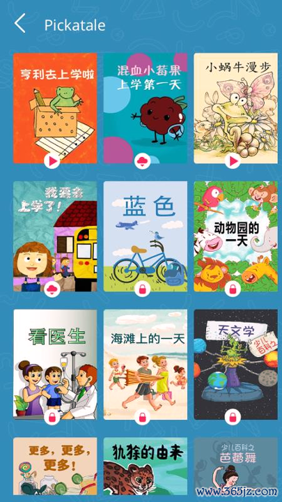 趣读馆手机版下载_趣读馆安卓版下载