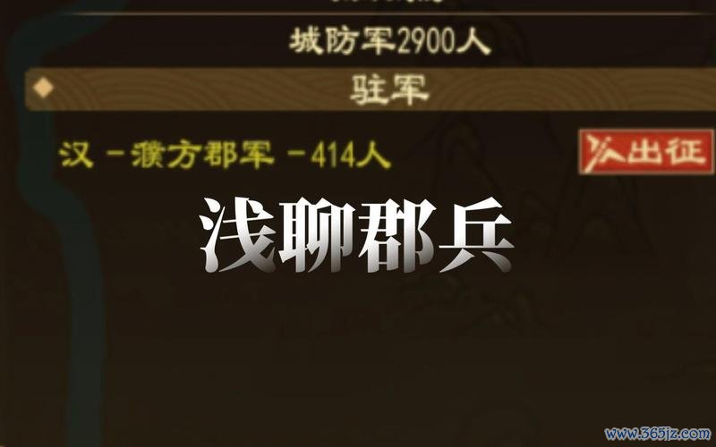 郡兵最全游戏攻略解说_郡兵最新游戏技巧通关