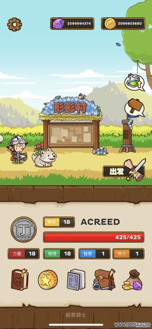 邮差骑士最全游戏攻略解说_邮差骑士最新游戏技巧通关