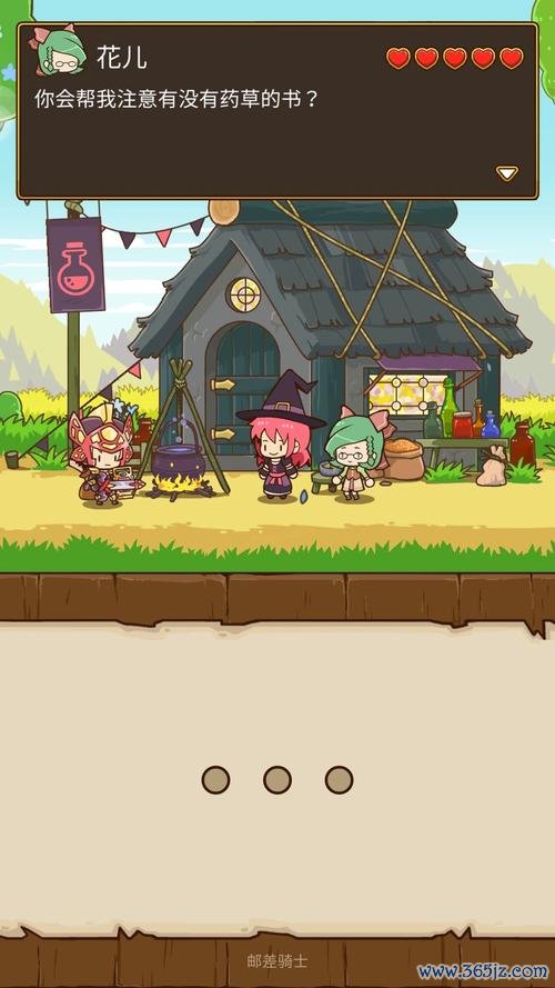 邮差骑士最全游戏攻略解说_邮差骑士最新游戏技巧通关