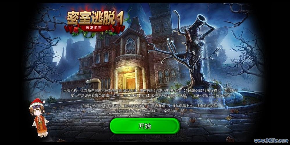 封锁地牢逃生手游下载_封锁地牢逃生官网下载_手机安卓苹果app