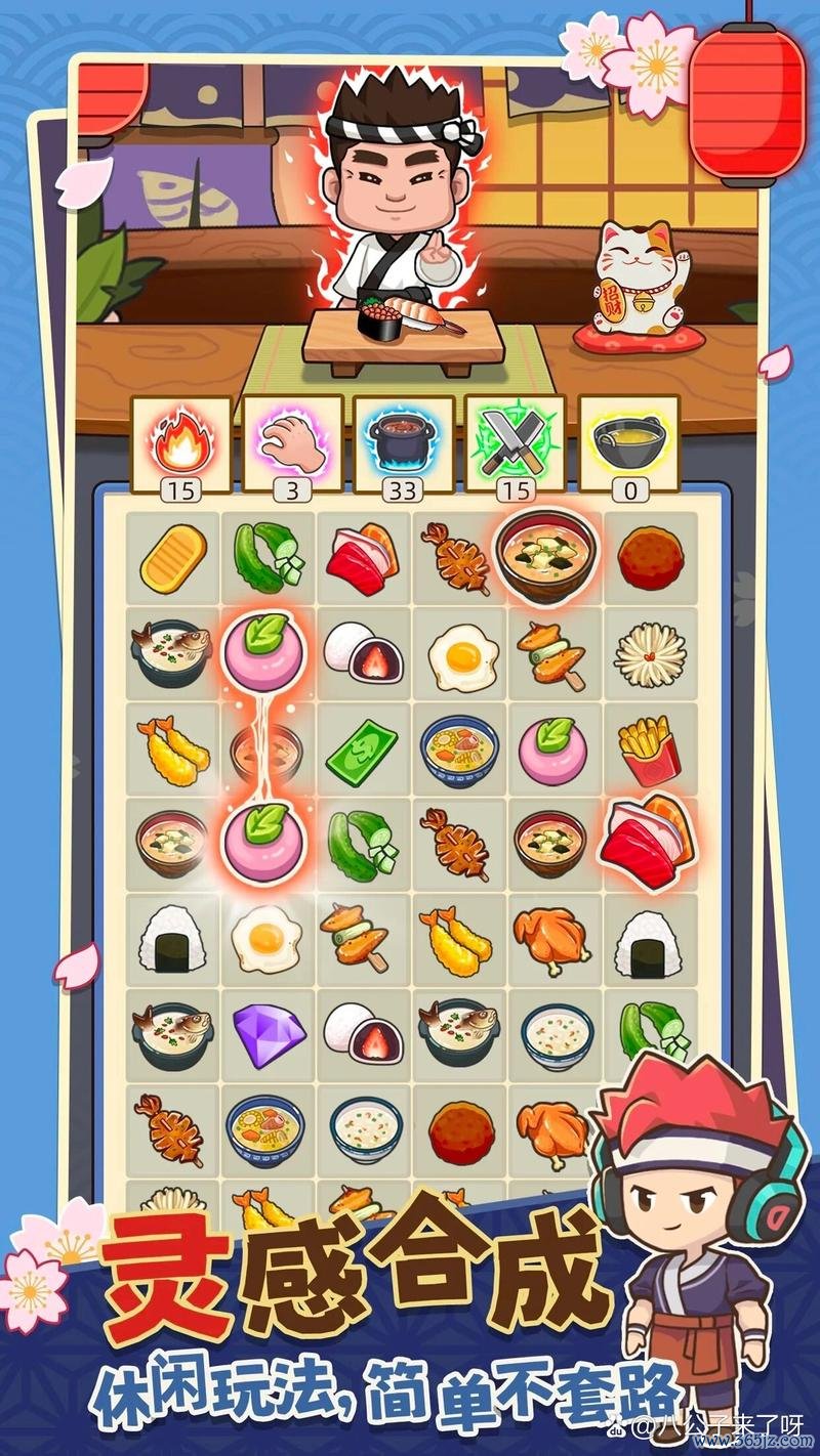 寿司配对游戏下载_寿司配对游戏官网下载_手机安卓苹果app