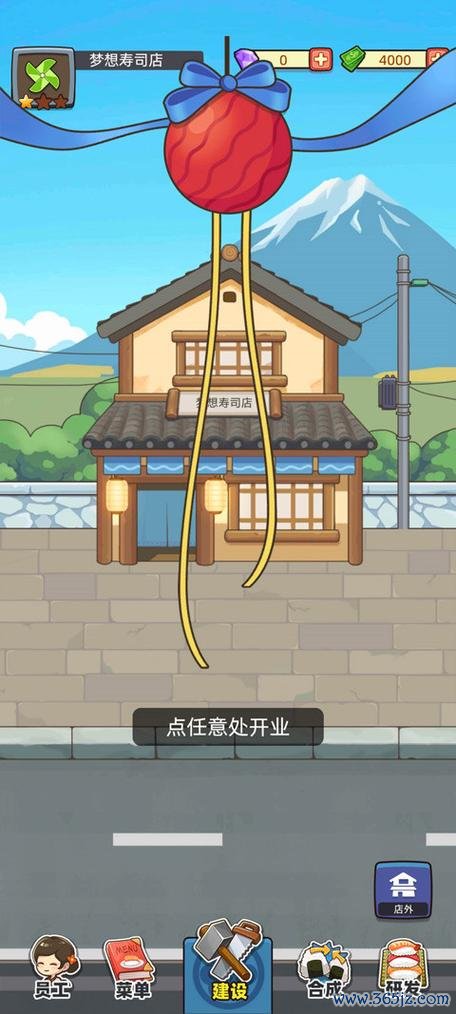 寿司连锁经营手游下载_寿司连锁官方游戏下载_安卓苹果手机app