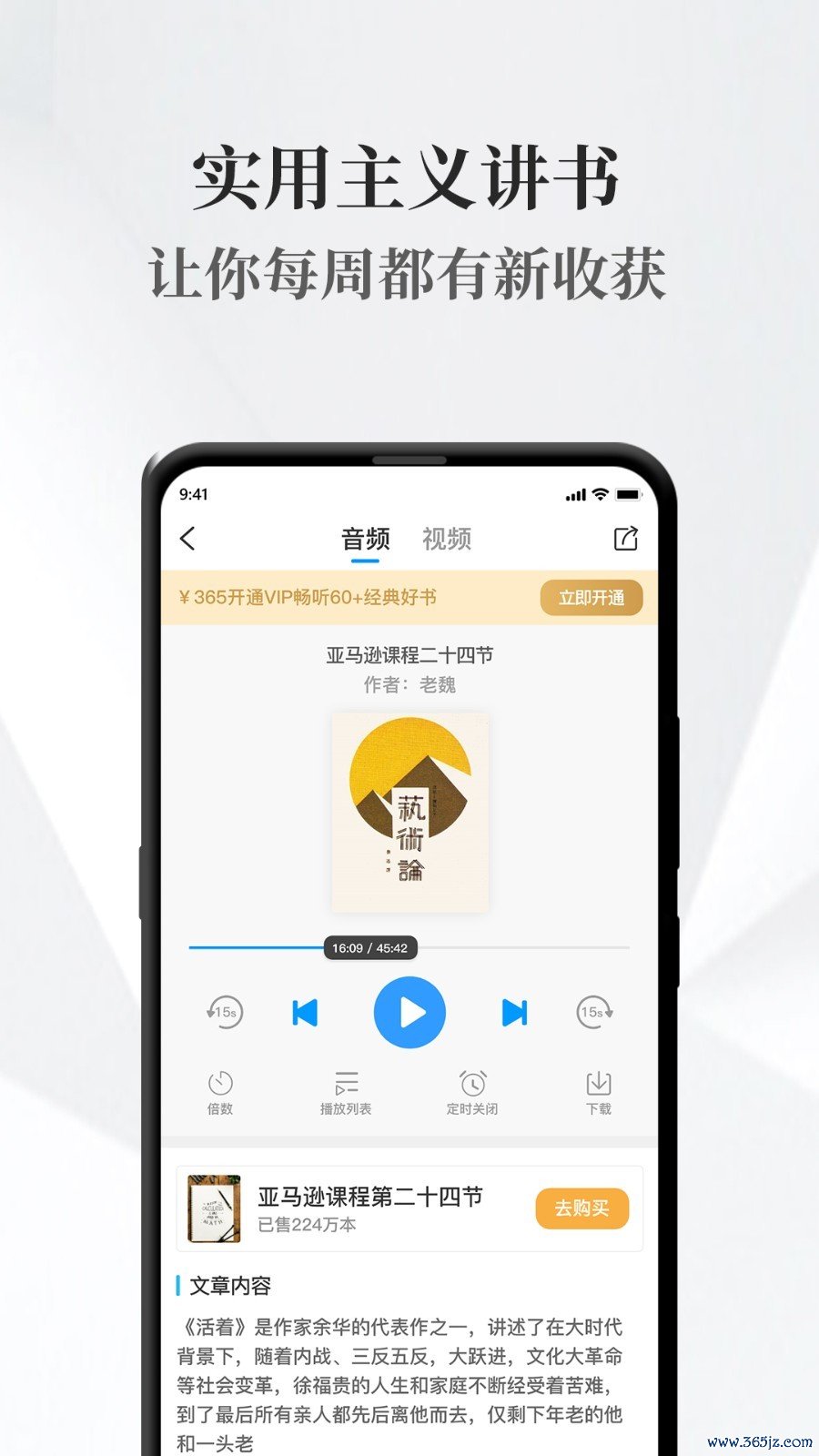 老魏读书手机版下载_老魏读书安卓版下载