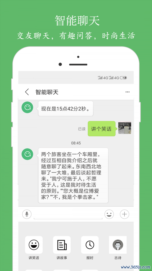 朗读大师手机版下载