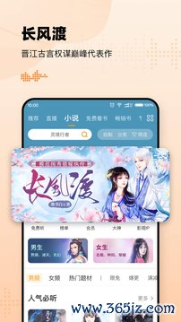 懒人听小说下载_懒人听小说安卓版下载