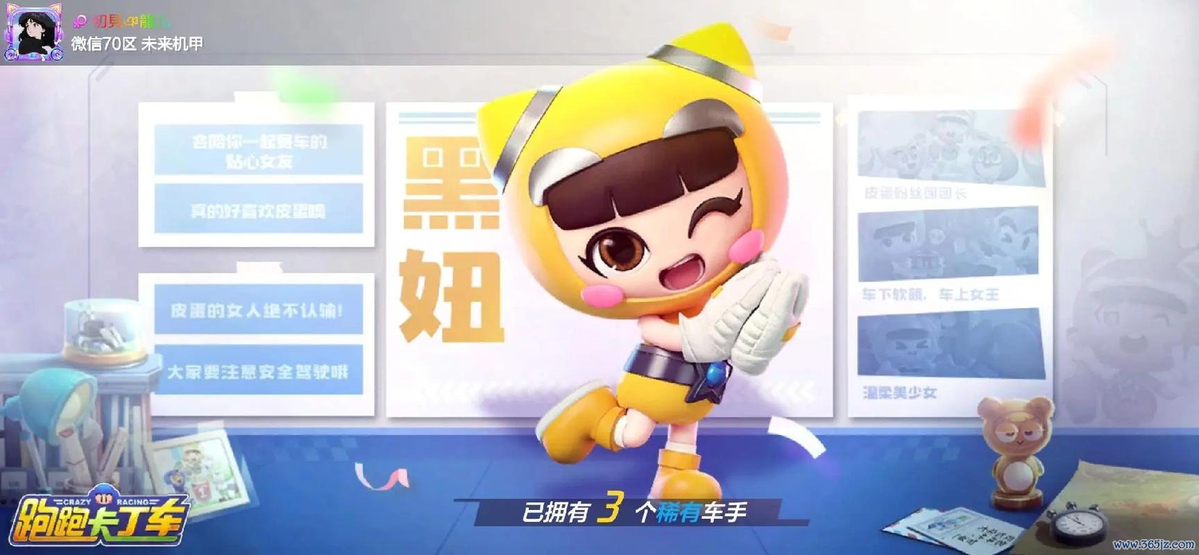 跑跑卡丁车角色全角色攻略解说_跑跑卡丁车角色最新技巧通关