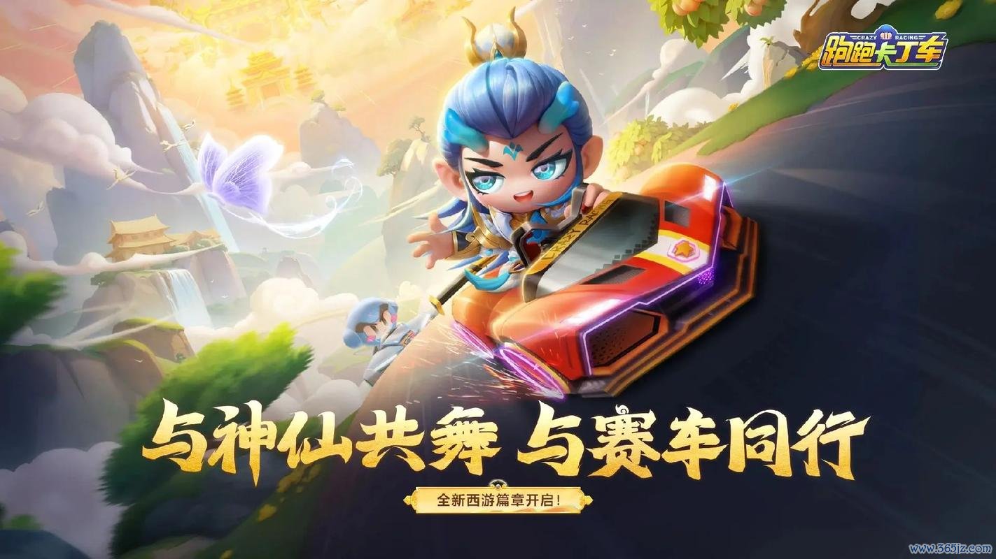 跑跑卡丁车人物全角色攻略解析_跑跑卡丁车人物最佳搭配技巧