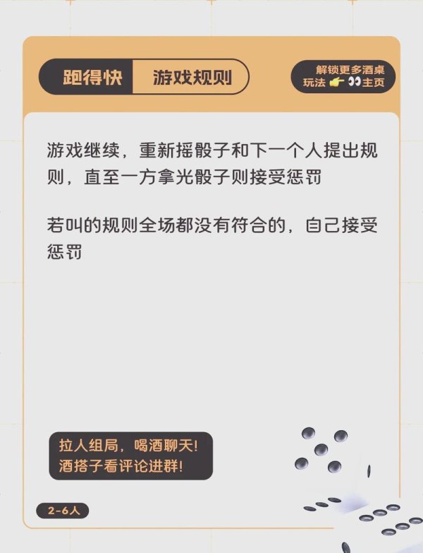 跑的快游戏最全攻略解说_跑的快游戏最新技巧通关