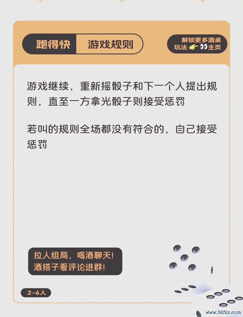 跑的快游戏最全攻略解说_跑的快游戏最新技巧通关