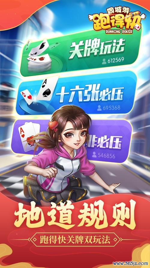 跑的快游戏最全攻略解说_跑的快游戏最新技巧通关