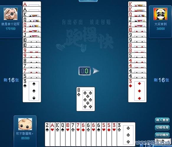 跑的快游戏最全攻略解说_跑的快游戏最新技巧通关