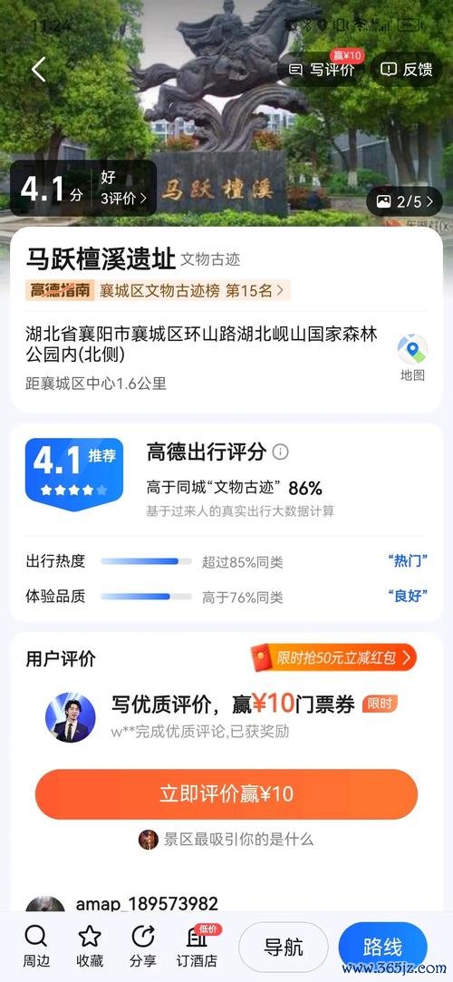 跃马檀溪最全游戏攻略解说_跃马檀溪最新游戏技巧通关