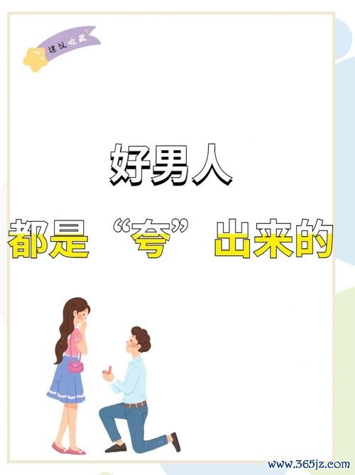 好男人就是我手游下载_好男人就是我官网下载_手机安卓苹果app