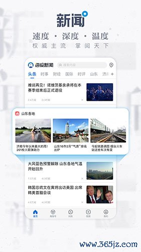 海报新闻安卓版下载_海报新闻最新版app下载