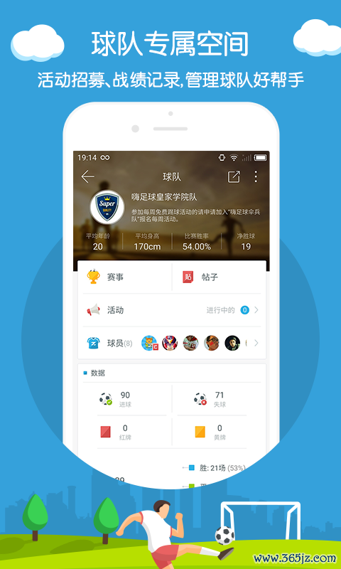 嗨足球行业赛手机版下载_嗨足球行业赛安卓版下载