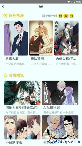 嗨漫漫画手机版下载_嗨漫漫画安卓版下载