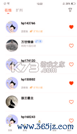 嗨皮星球安卓版下载_嗨皮星球手机版下载