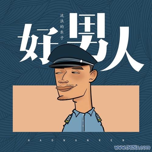 好男人捡肥皂游戏下载_好男人捡肥皂安卓下载_好男人捡肥皂苹果app下载