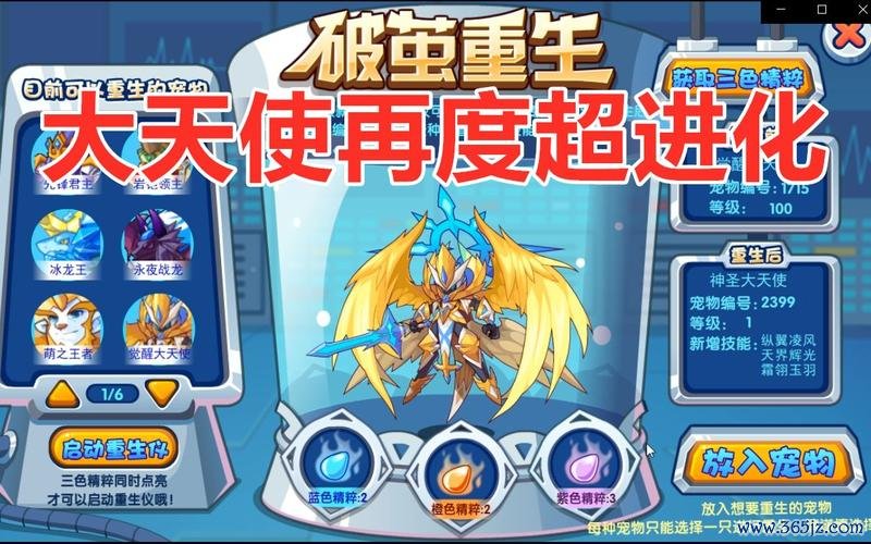 觉醒大天使最全游戏攻略解说_觉醒大天使最新游戏技巧通关