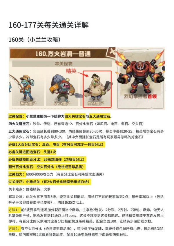 视频专区最全游戏攻略解说_视频专区最新游戏技巧通关