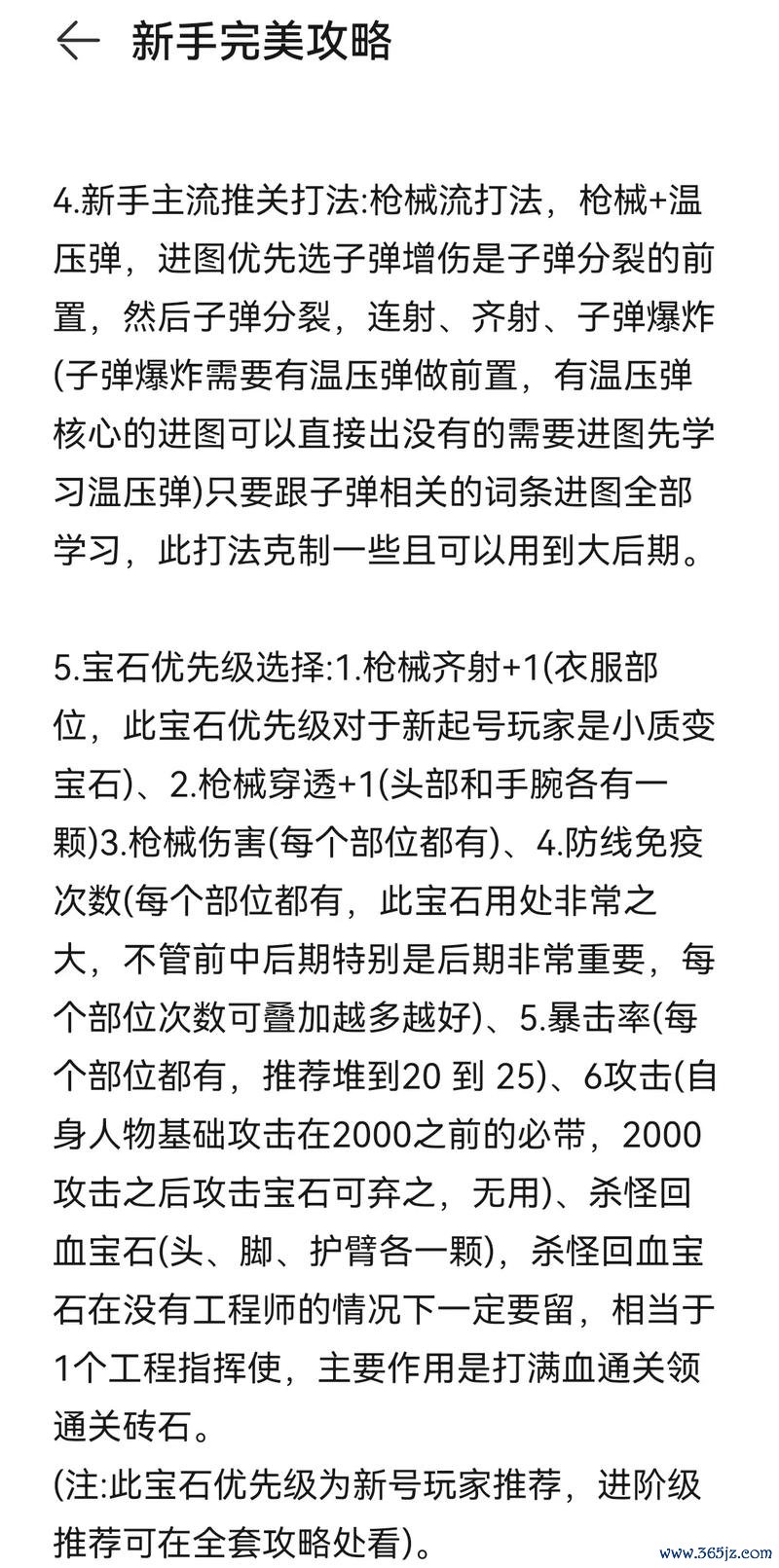 视频专区最全游戏攻略解说_视频专区最新游戏技巧通关