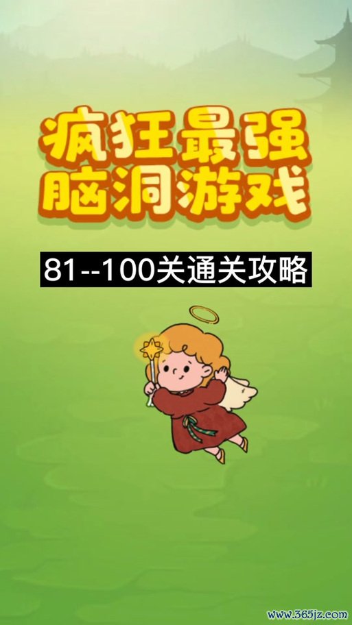 视财如命最全游戏攻略解说_视财如命最新游戏技巧通关