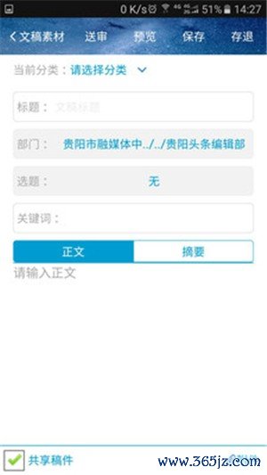 博白融媒手机版下载