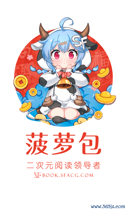 菠萝包轻小说手机版下载_菠萝包轻小说安卓版下载