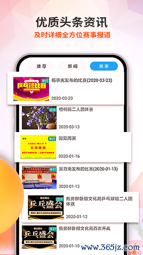 兵娱网体育手机版下载_兵娱网体育安卓版下载