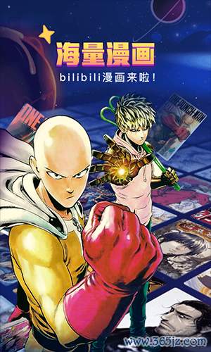 哔哩哔哩漫画安卓版下载_哔哩哔哩漫画最新版下载