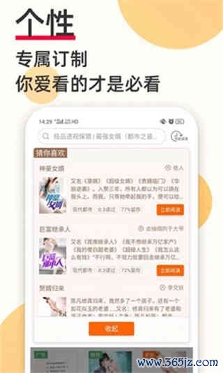 必阅免费小说手机版下载_必阅免费小说安卓版下载