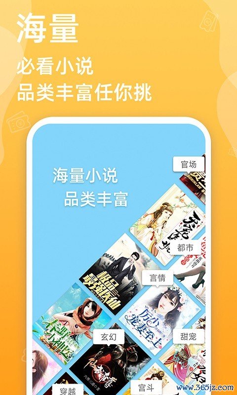 必看小说手机版下载_必看小说安卓版下载