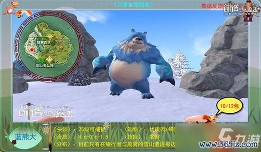 蓝熊最全游戏攻略解说_蓝熊最新游戏技巧通关