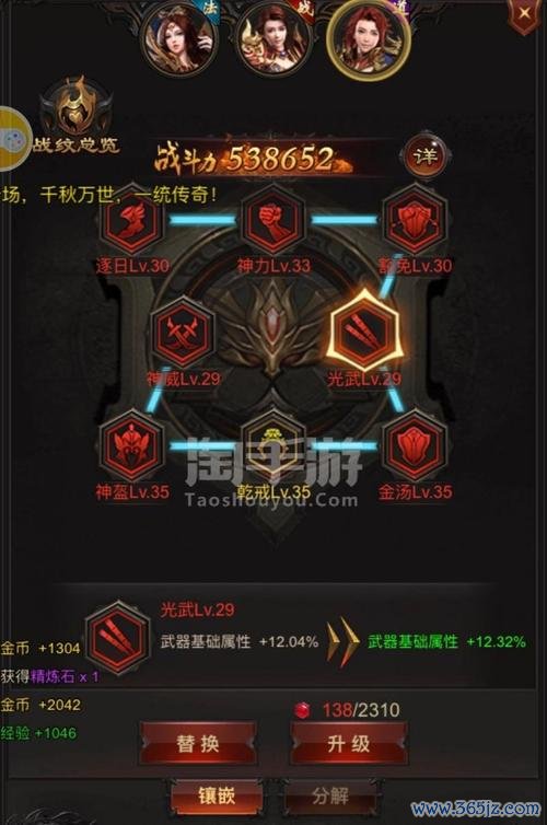 蓝月传奇新区起号攻略与技巧_蓝月传奇装备获取及强化指南