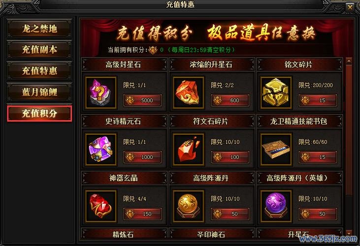 蓝月传奇新区起号攻略与技巧_蓝月传奇装备获取及强化指南